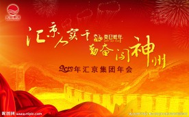 喜庆 年会 春节  灯笼