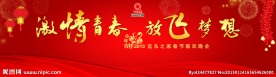 喜庆 年会 春节  灯笼