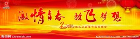 喜庆 年会 春节  灯笼
