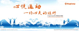 户外  旅行 蓝色