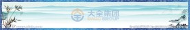 水墨画