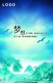 梦想