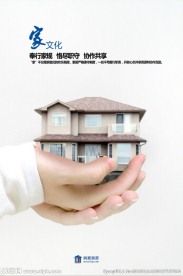 我爱我家 家文化