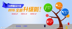UI设计banner