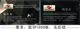 PVC卡 名片 模版