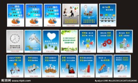 车间标语 企业展板