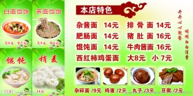 面海报