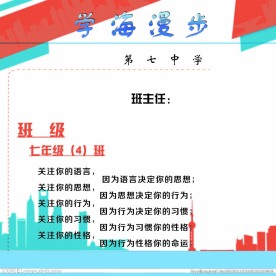 班标（学海漫步）