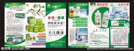 天狮DM单