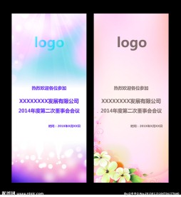 温馨 X展架