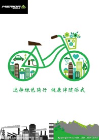 绿色环保城市自行车矢量广告