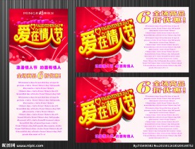 情人节设计