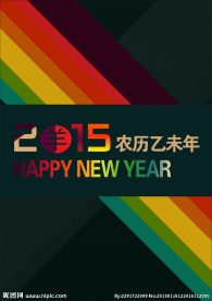 2015不一样的色彩