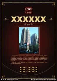 房地产广告
