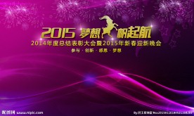 年会活动幕布