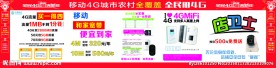 中国移动