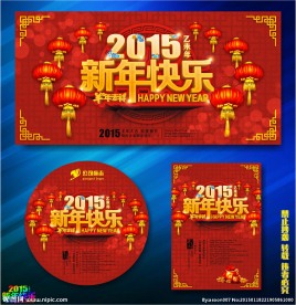 羊年