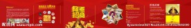 隆重招商