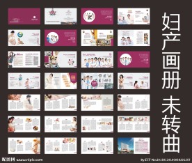 妇产画册 图片