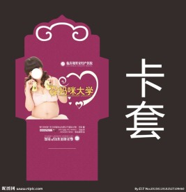 卡套