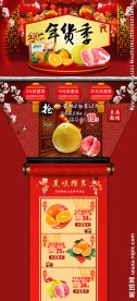 新年首页