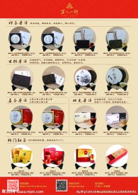 茶叶DM宣传页背面