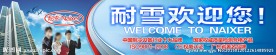 欢迎您