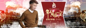 羊年羊毛衫海报