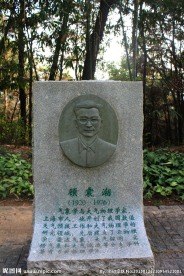 纪念碑