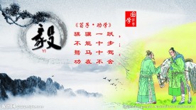 校园文化展板毅