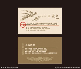 古风名片模板