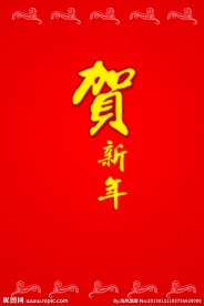 新年贺卡