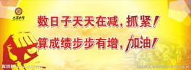 加油 抓紧  拳头