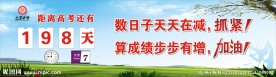 倒计时