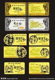 金属卡