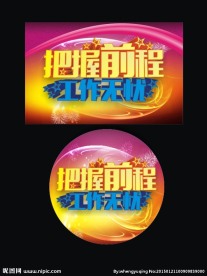 招聘广告