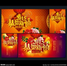 春节海报设计