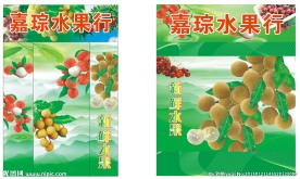 水果店招牌  门头