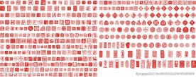 中国风印章汇总