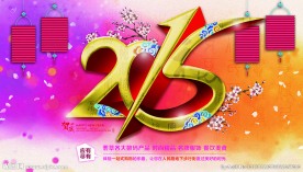 2015吊旗