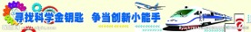 小学劳动课宣传牌