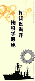小学科技制作室宣传牌
