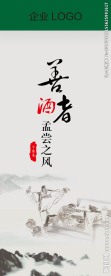 中国风海报