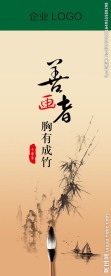 中国风海报