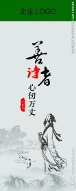 中国风海报