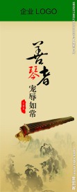 中国风海报