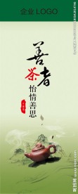 中国风海报