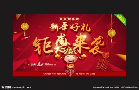 新年好礼钜惠来袭