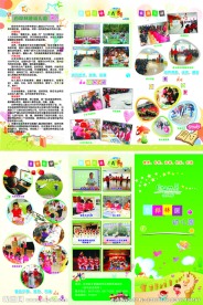 幼儿园彩页
