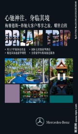 普吉岛旅游广告